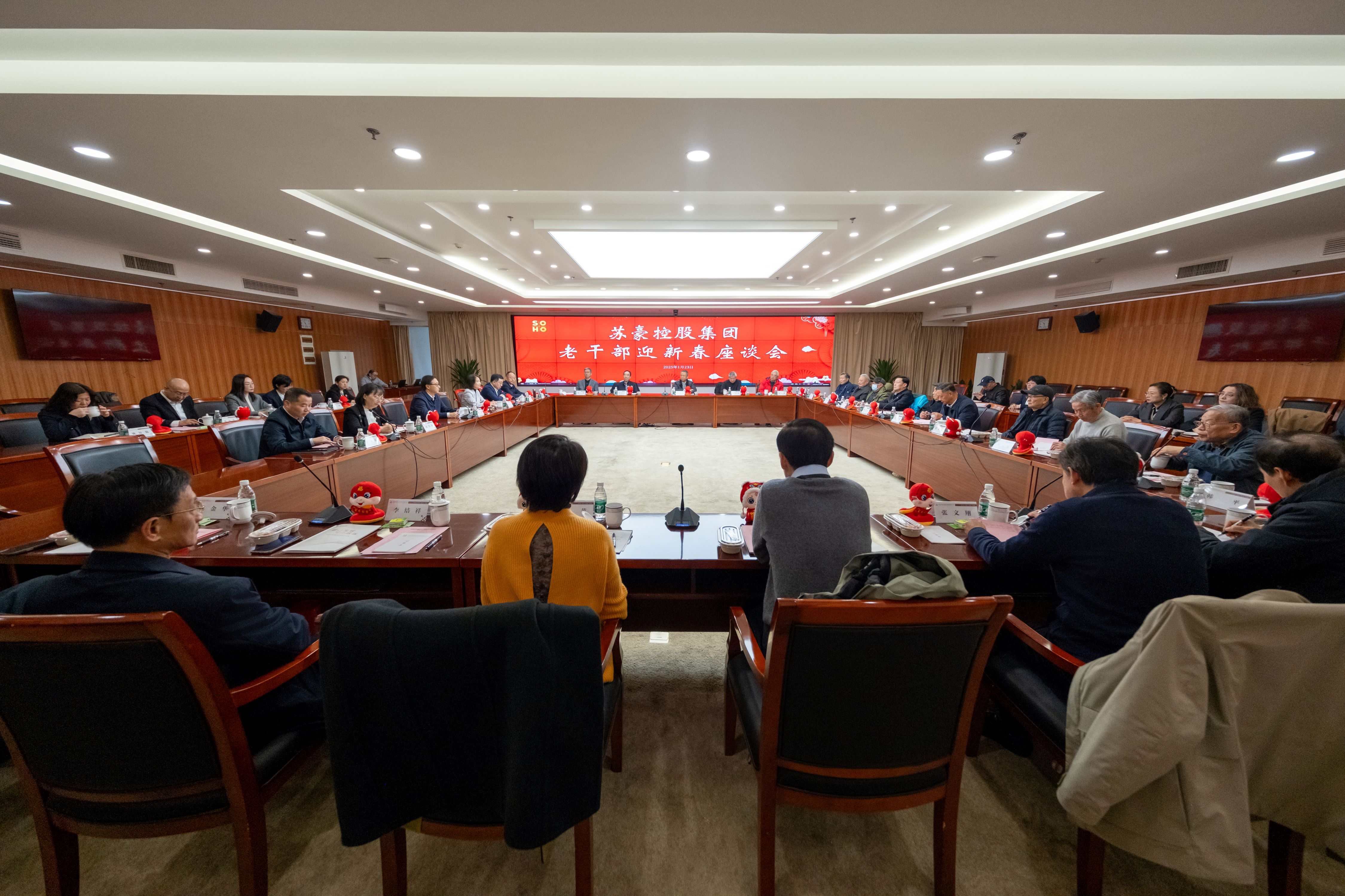 蘇豪控股集團(tuán)舉辦老干部迎新春座談會(huì)